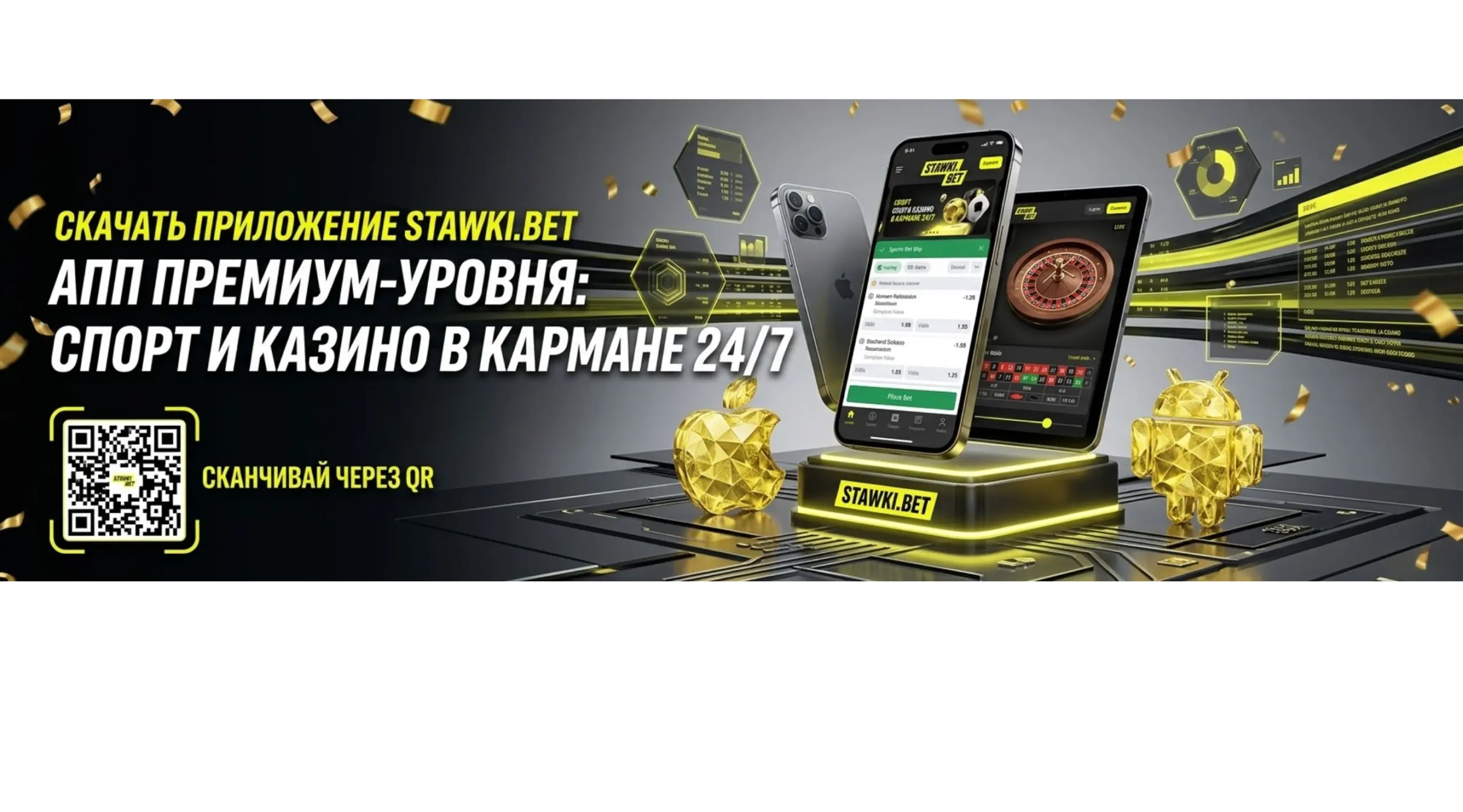 stawki bet ΡΠΊΠ°ΡΠ°ΡΡ