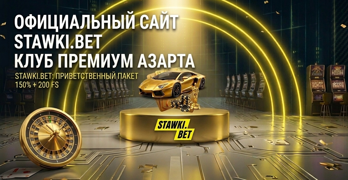 бк stawki bet